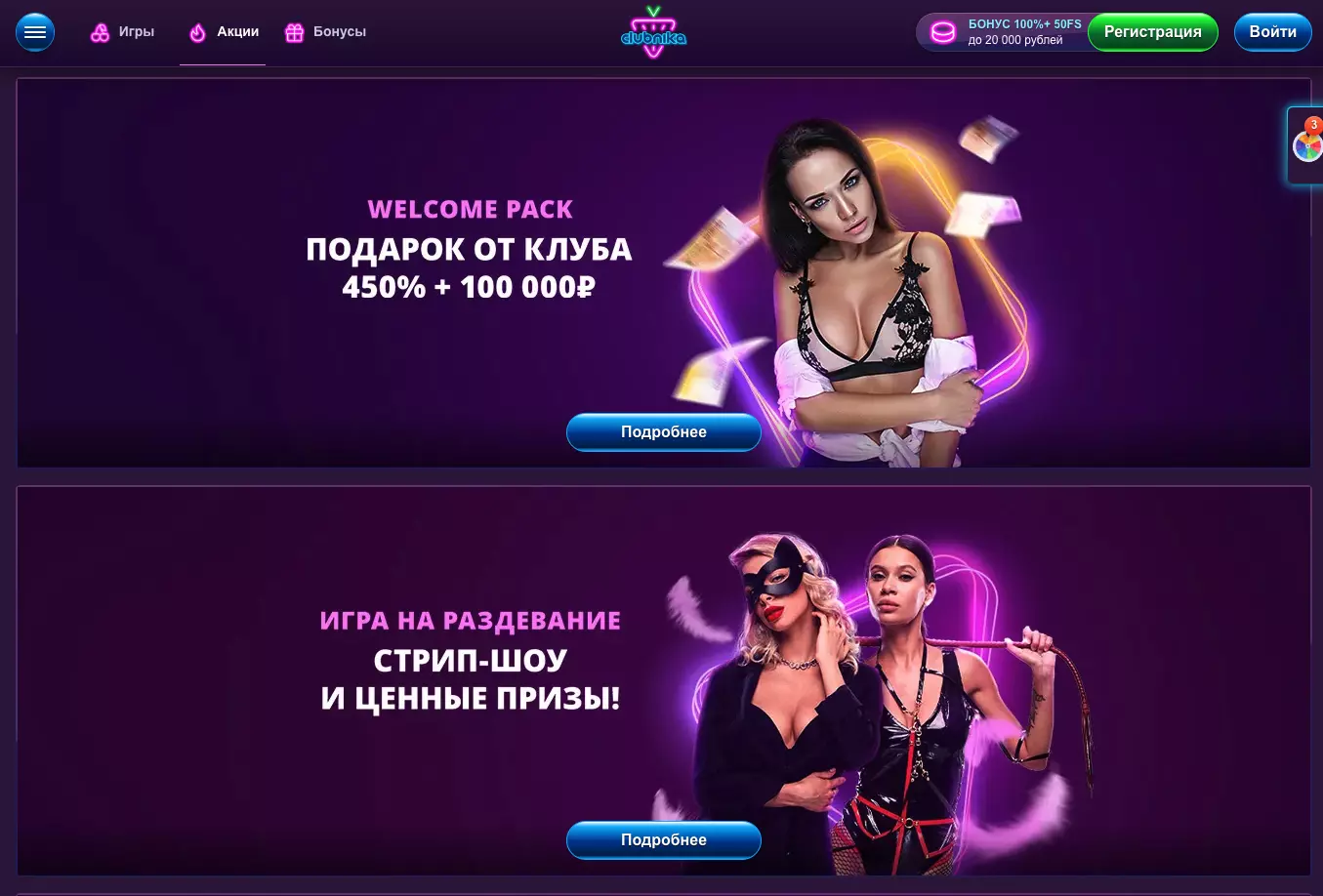 Бонусы за регистрацию в казино Клубника