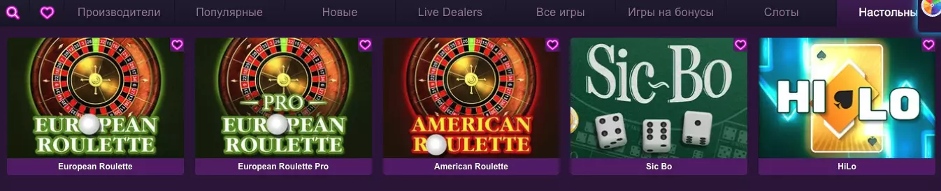 Настольные игры