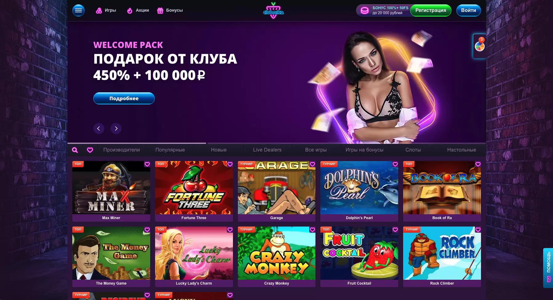 Официальный сайт казино Клубника